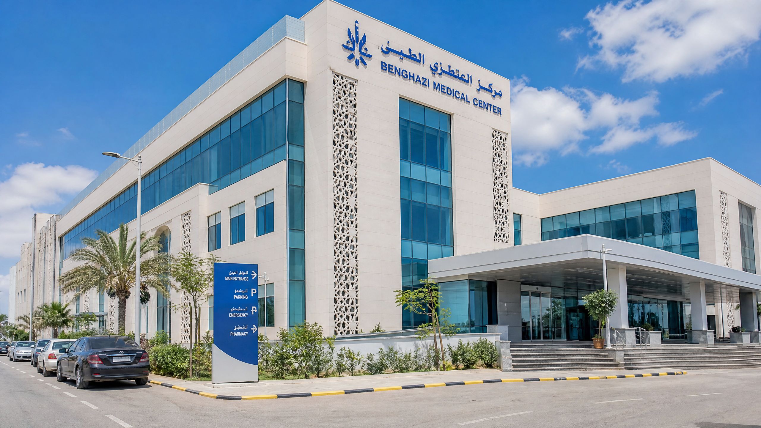 مستشفى